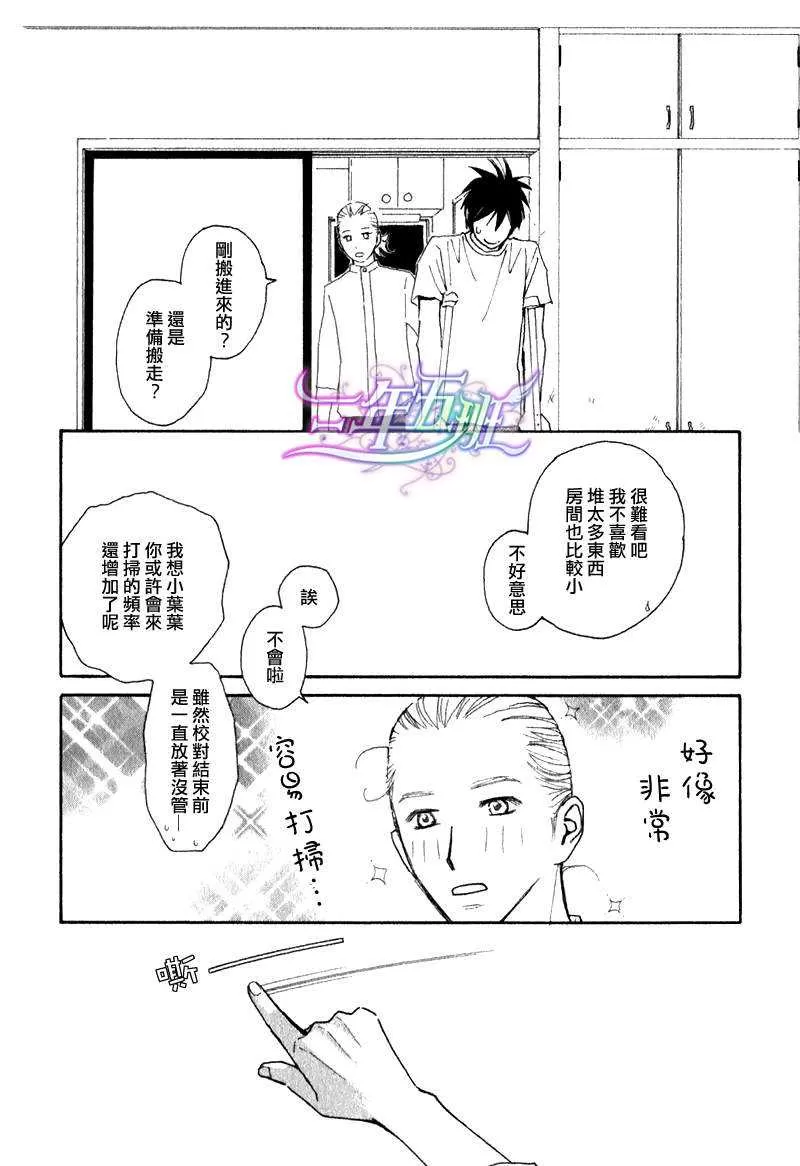 《迷糊番长》漫画最新章节 第7话 免费下拉式在线观看章节第【17】张图片