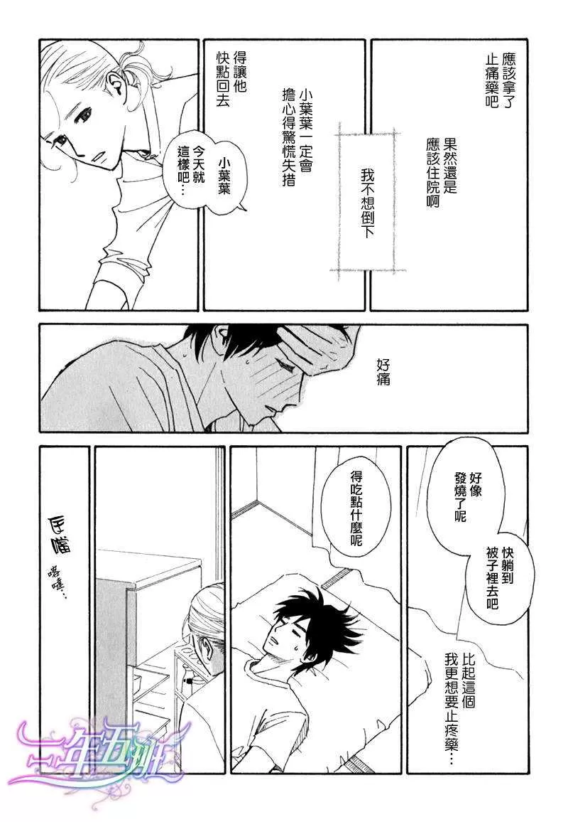 《迷糊番长》漫画最新章节 第7话 免费下拉式在线观看章节第【19】张图片