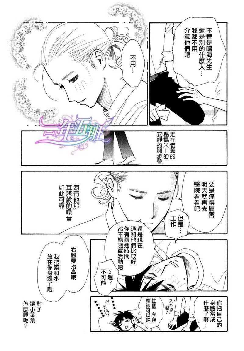 《迷糊番长》漫画最新章节 第7话 免费下拉式在线观看章节第【22】张图片