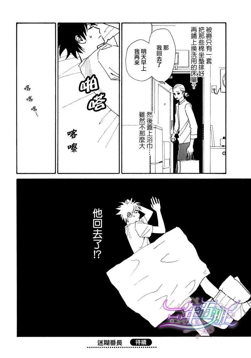 《迷糊番长》漫画最新章节 第7话 免费下拉式在线观看章节第【23】张图片