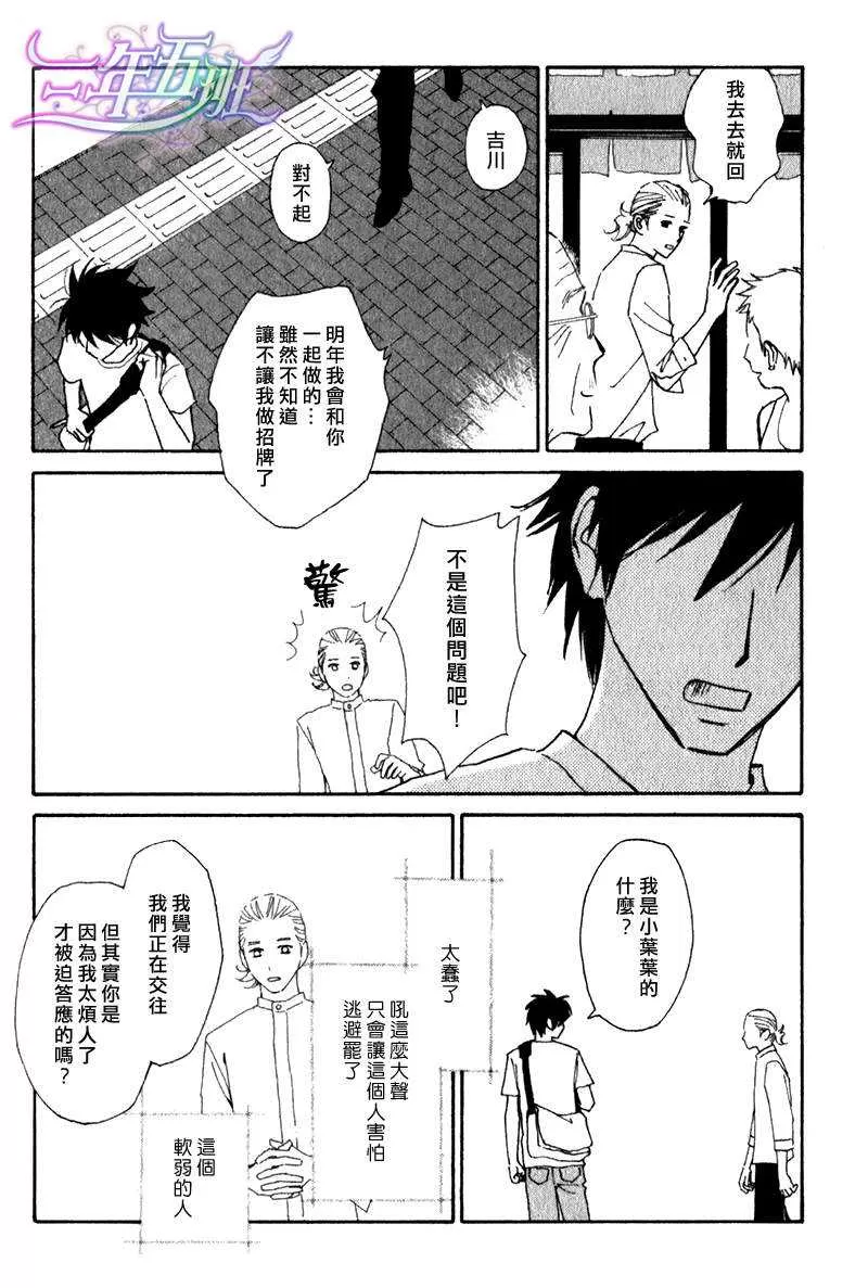 《迷糊番长》漫画最新章节 第7话 免费下拉式在线观看章节第【2】张图片