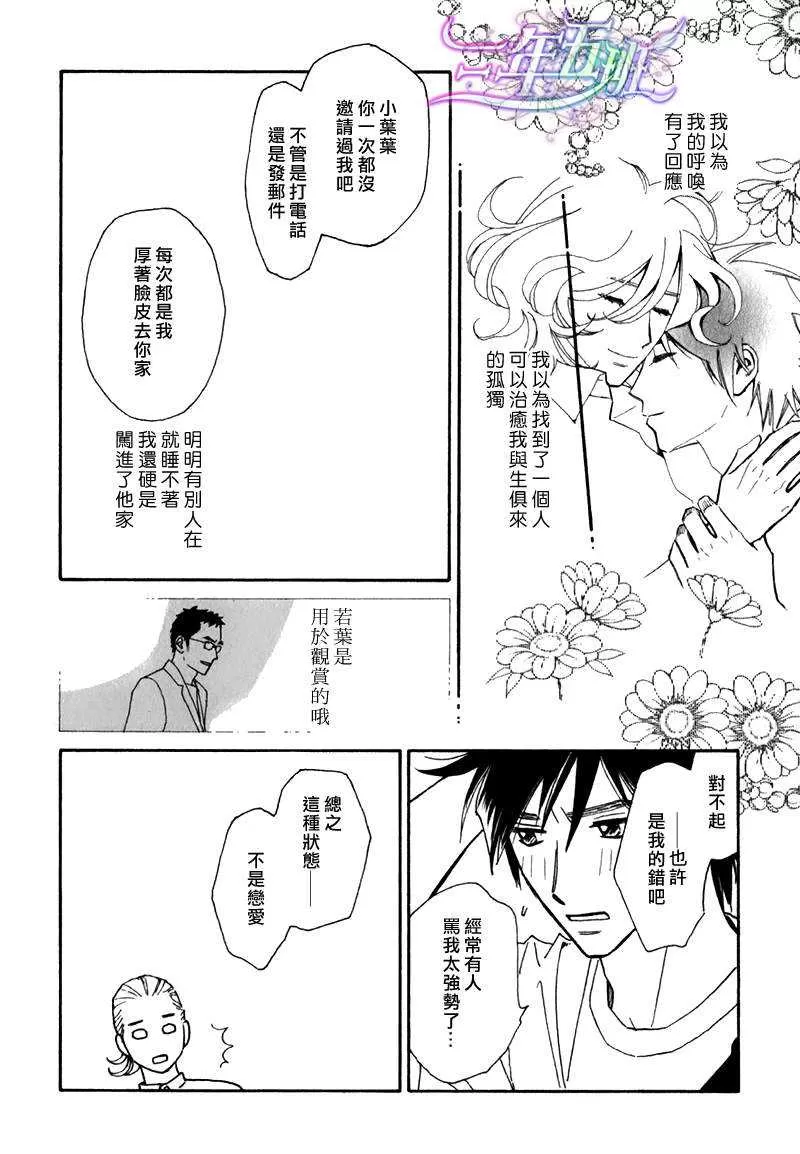 《迷糊番长》漫画最新章节 第7话 免费下拉式在线观看章节第【3】张图片