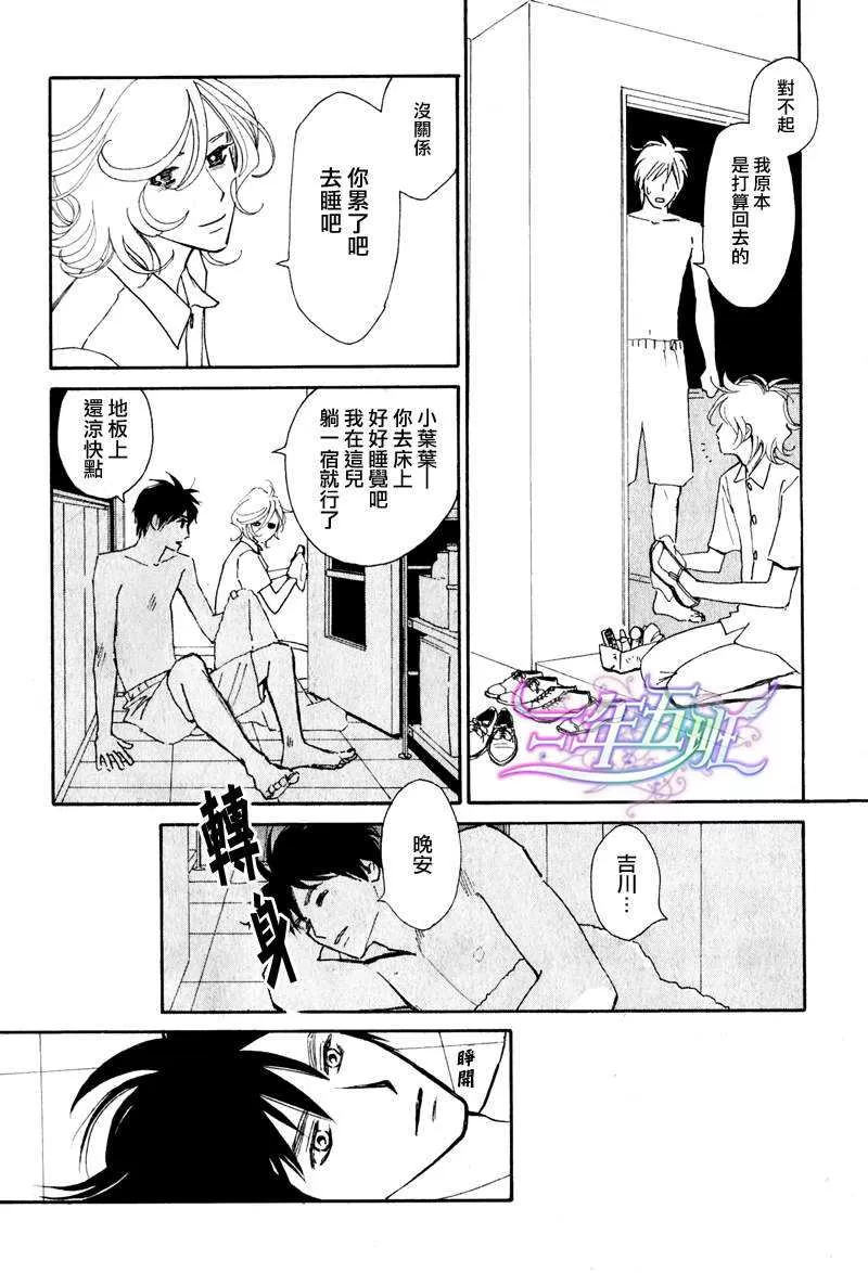 《迷糊番长》漫画最新章节 第6话 免费下拉式在线观看章节第【11】张图片