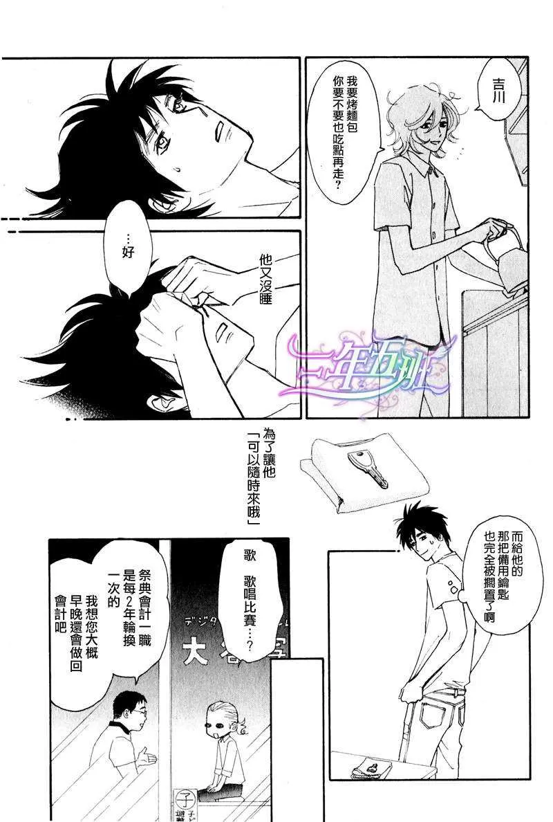 《迷糊番长》漫画最新章节 第6话 免费下拉式在线观看章节第【12】张图片