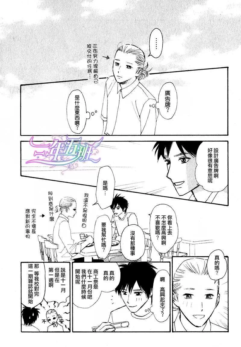 《迷糊番长》漫画最新章节 第6话 免费下拉式在线观看章节第【14】张图片