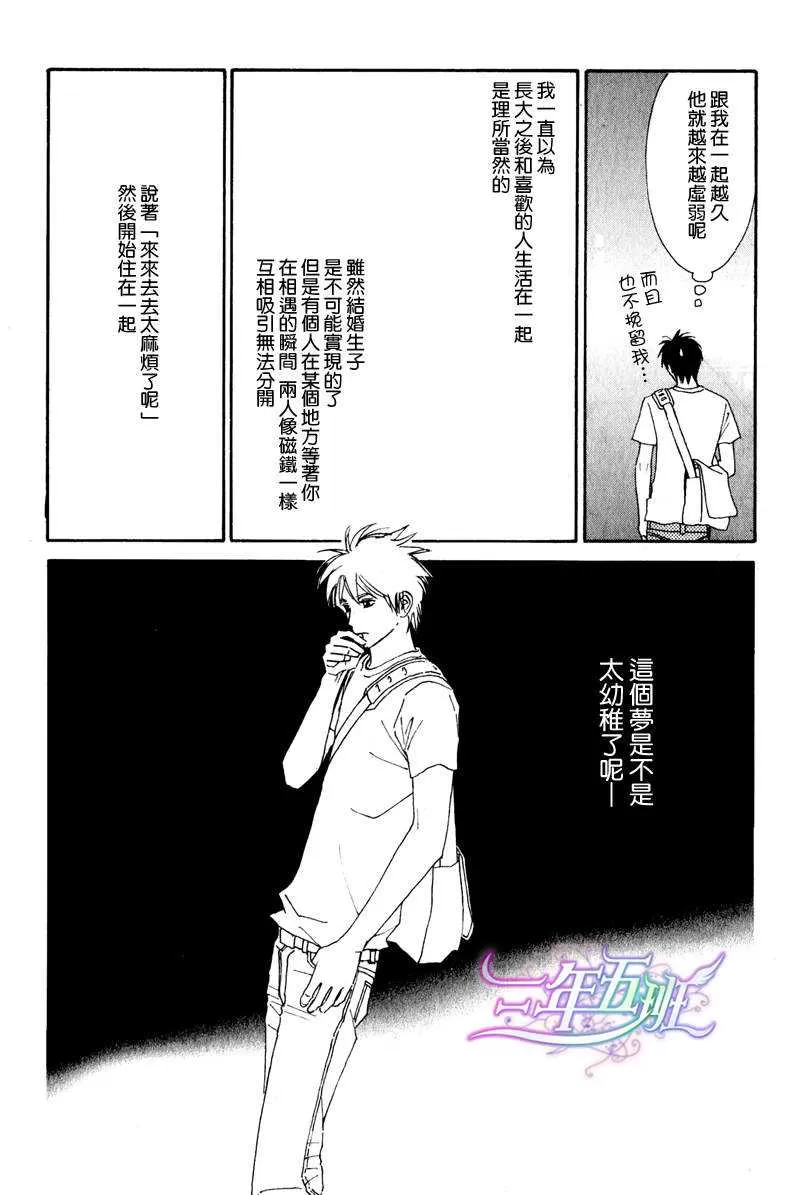 《迷糊番长》漫画最新章节 第6话 免费下拉式在线观看章节第【16】张图片