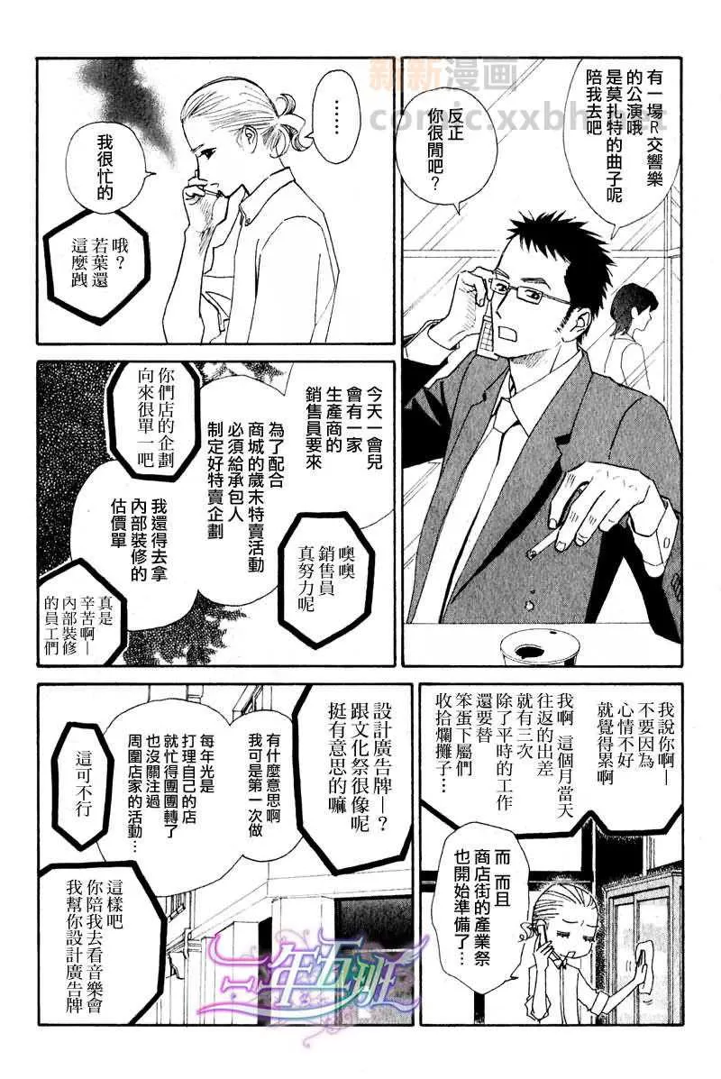 《迷糊番长》漫画最新章节 第6话 免费下拉式在线观看章节第【17】张图片