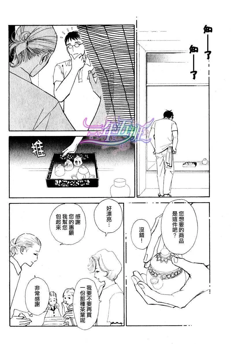 《迷糊番长》漫画最新章节 第6话 免费下拉式在线观看章节第【1】张图片