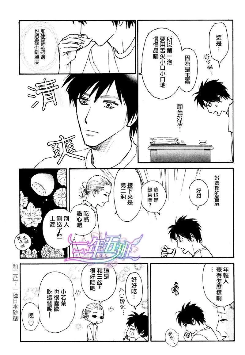 《迷糊番长》漫画最新章节 第6话 免费下拉式在线观看章节第【20】张图片