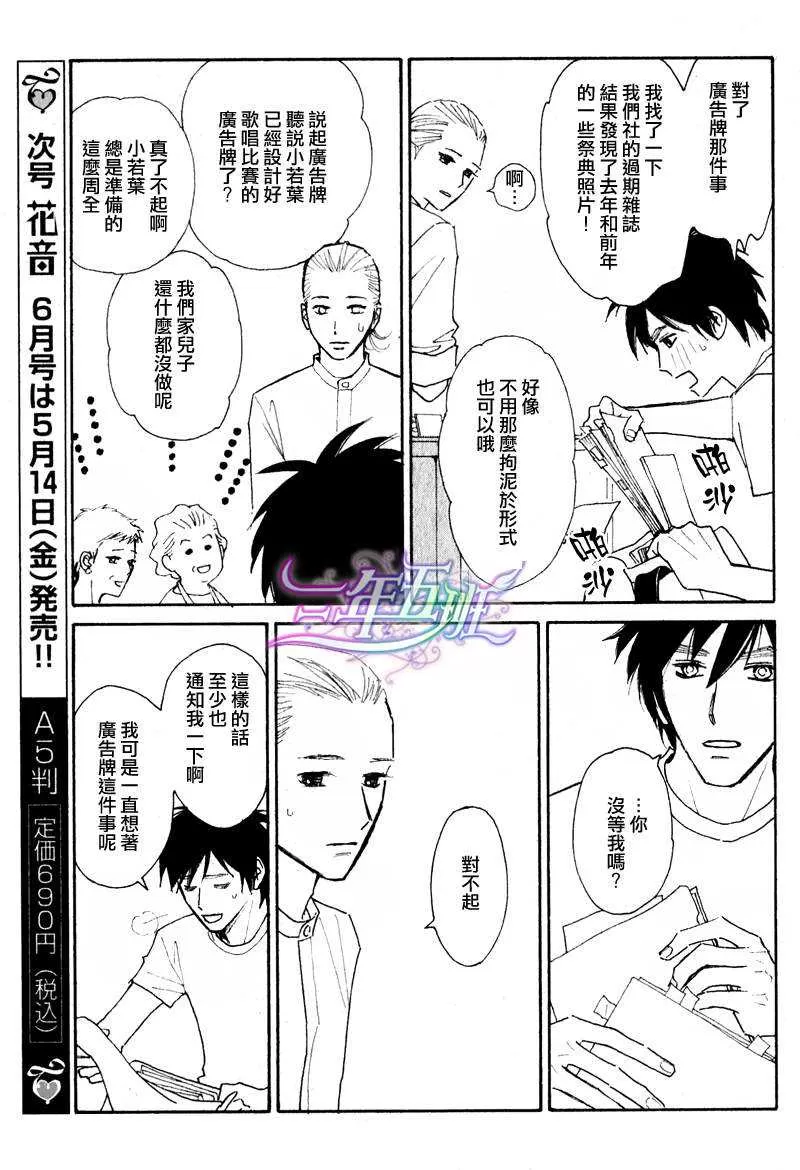 《迷糊番长》漫画最新章节 第6话 免费下拉式在线观看章节第【22】张图片