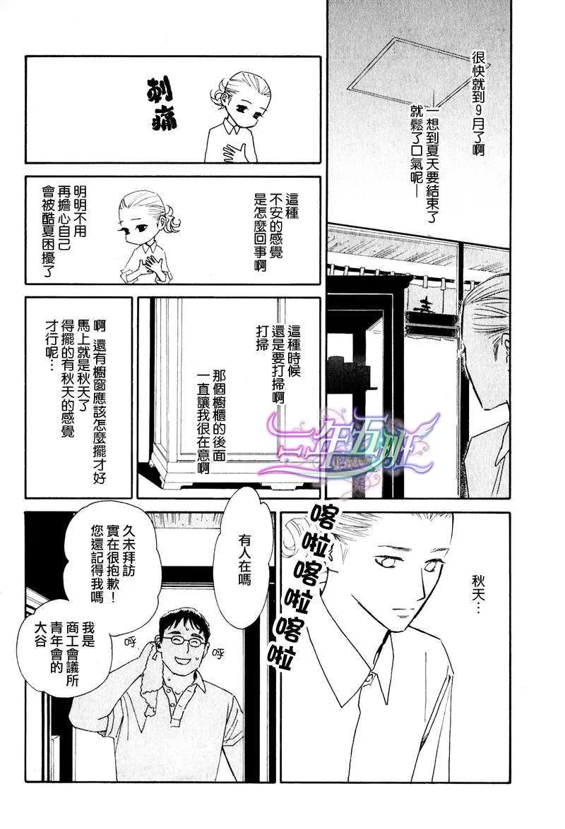 《迷糊番长》漫画最新章节 第6话 免费下拉式在线观看章节第【3】张图片