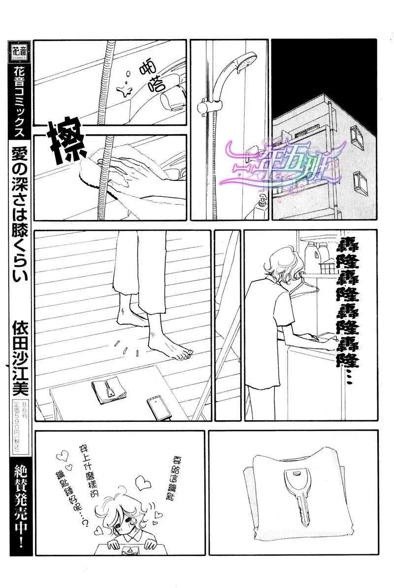 《迷糊番长》漫画最新章节 第6话 免费下拉式在线观看章节第【4】张图片