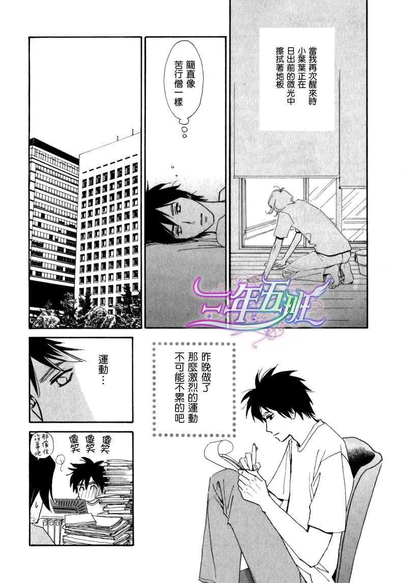 《迷糊番长》漫画最新章节 第5话 免费下拉式在线观看章节第【19】张图片