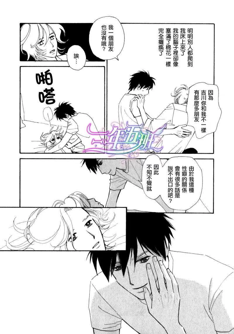 《迷糊番长》漫画最新章节 第5话 免费下拉式在线观看章节第【5】张图片