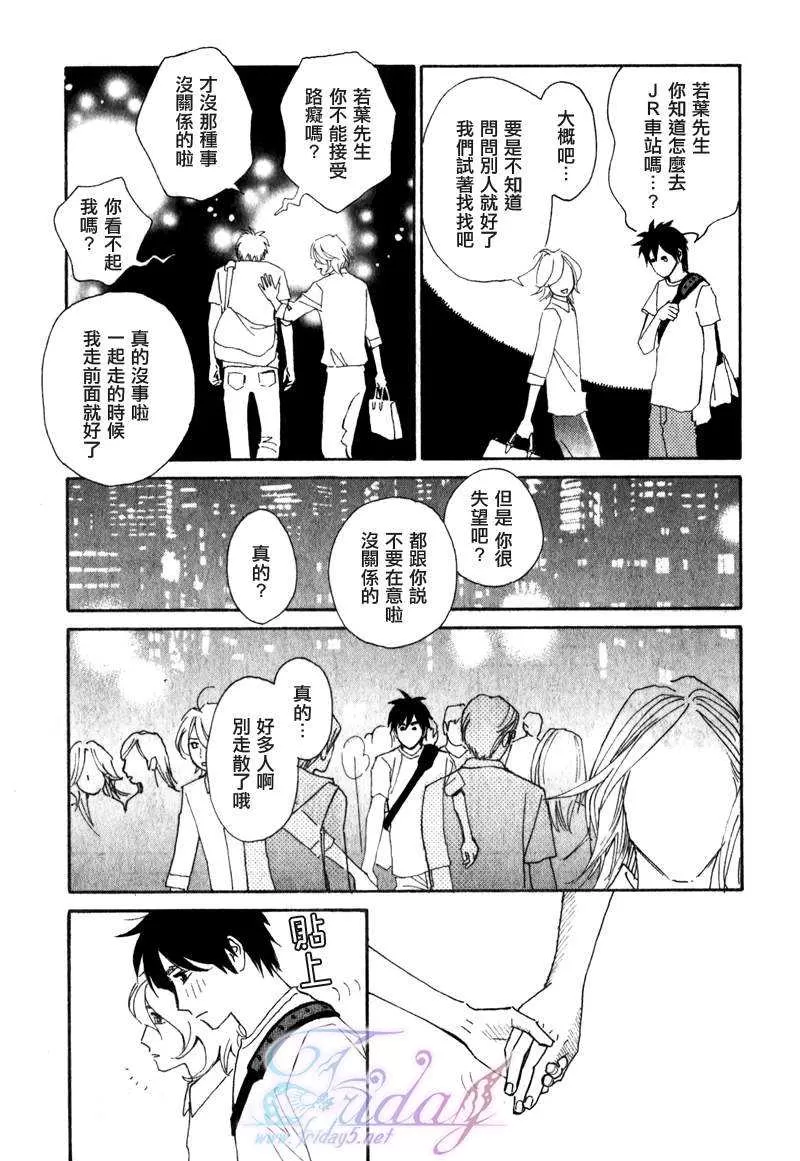 《迷糊番长》漫画最新章节 第4话 免费下拉式在线观看章节第【16】张图片