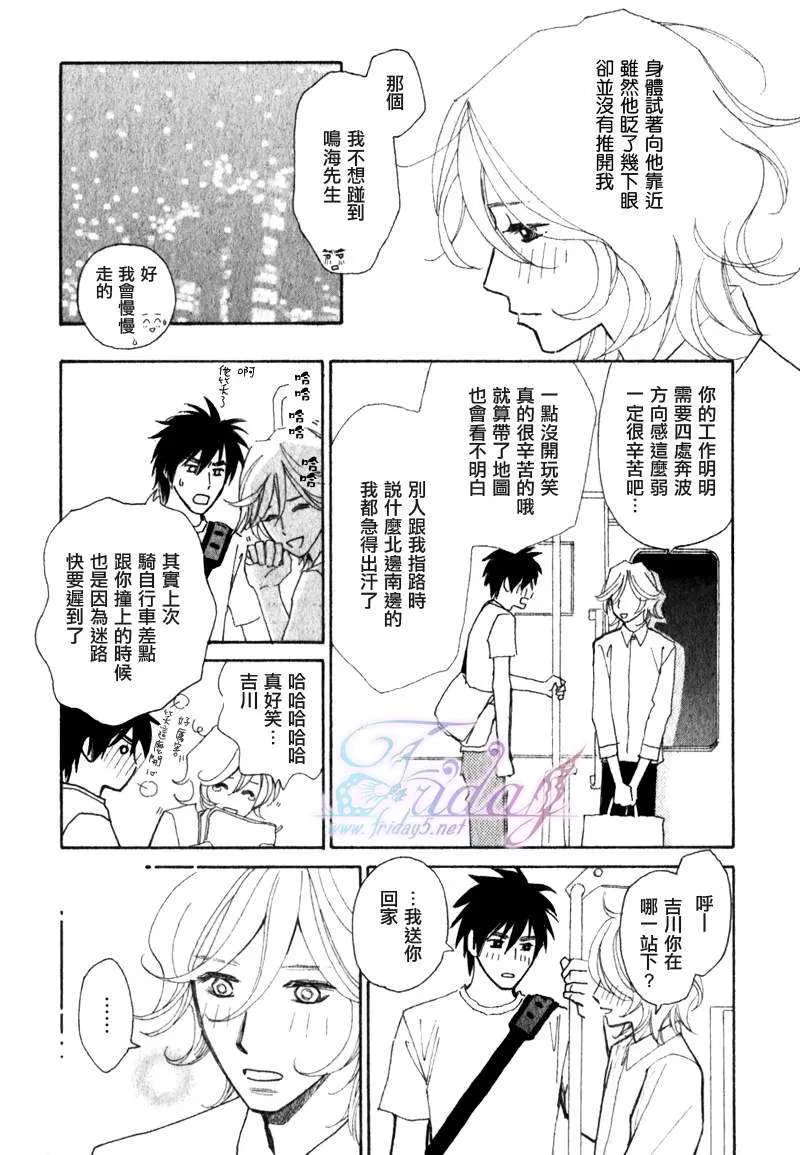 《迷糊番长》漫画最新章节 第4话 免费下拉式在线观看章节第【17】张图片