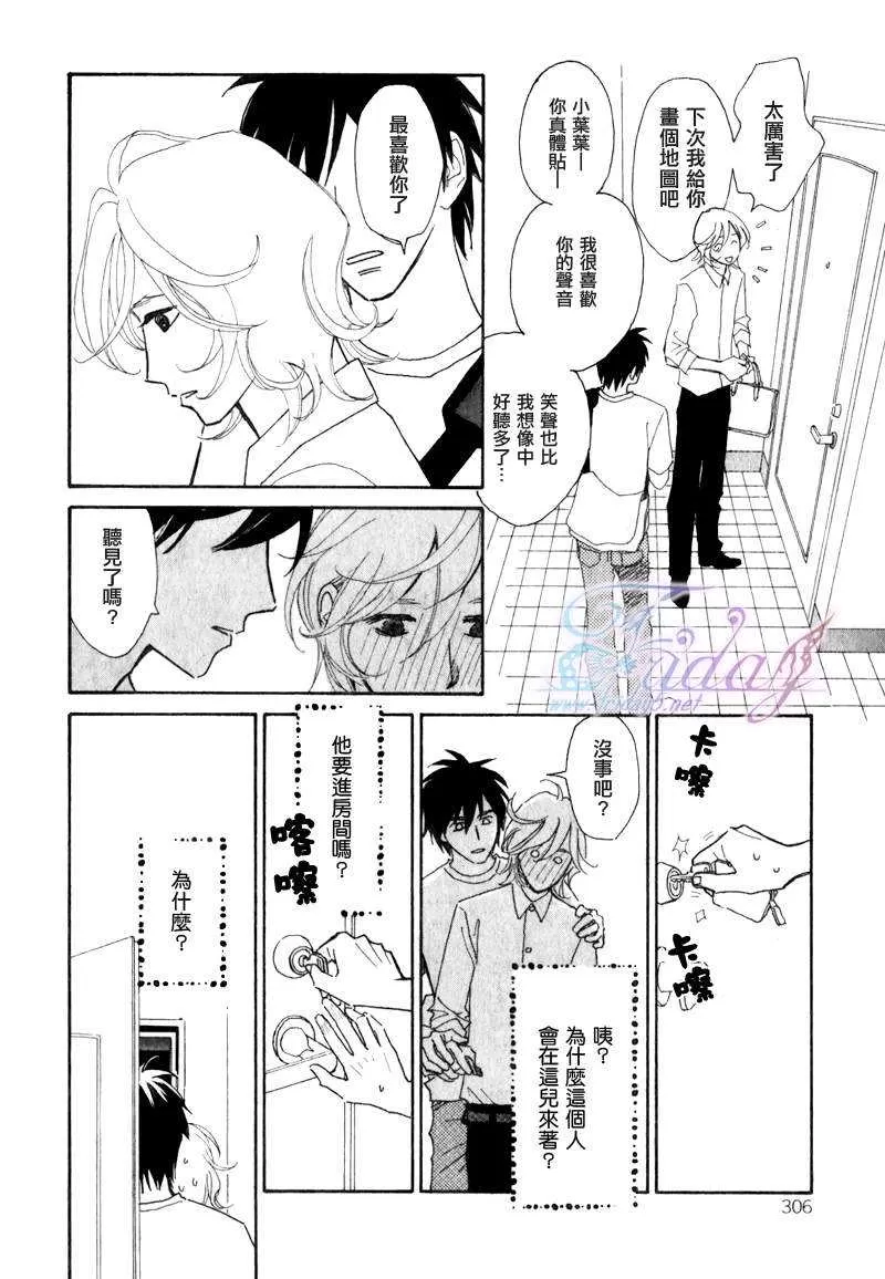 《迷糊番长》漫画最新章节 第4话 免费下拉式在线观看章节第【19】张图片