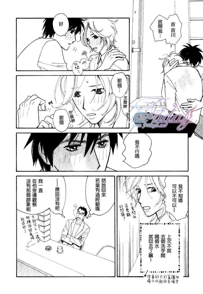 《迷糊番长》漫画最新章节 第4话 免费下拉式在线观看章节第【21】张图片