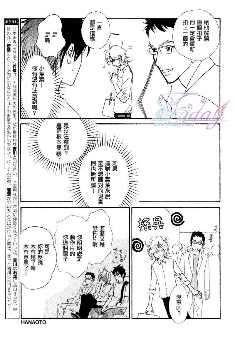 《迷糊番长》漫画最新章节 第4话 免费下拉式在线观看章节第【2】张图片