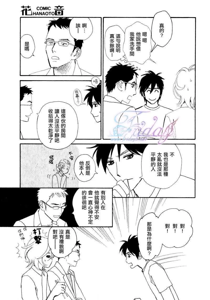 《迷糊番长》漫画最新章节 第4话 免费下拉式在线观看章节第【4】张图片