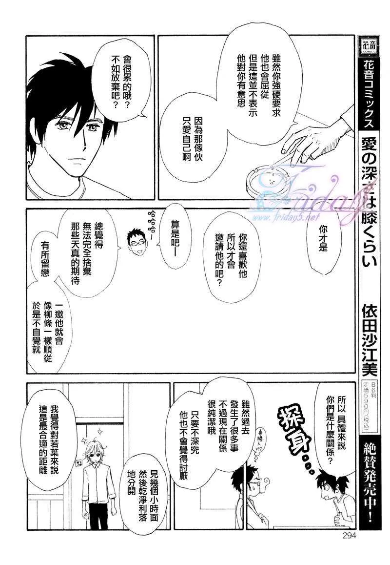 《迷糊番长》漫画最新章节 第4话 免费下拉式在线观看章节第【7】张图片