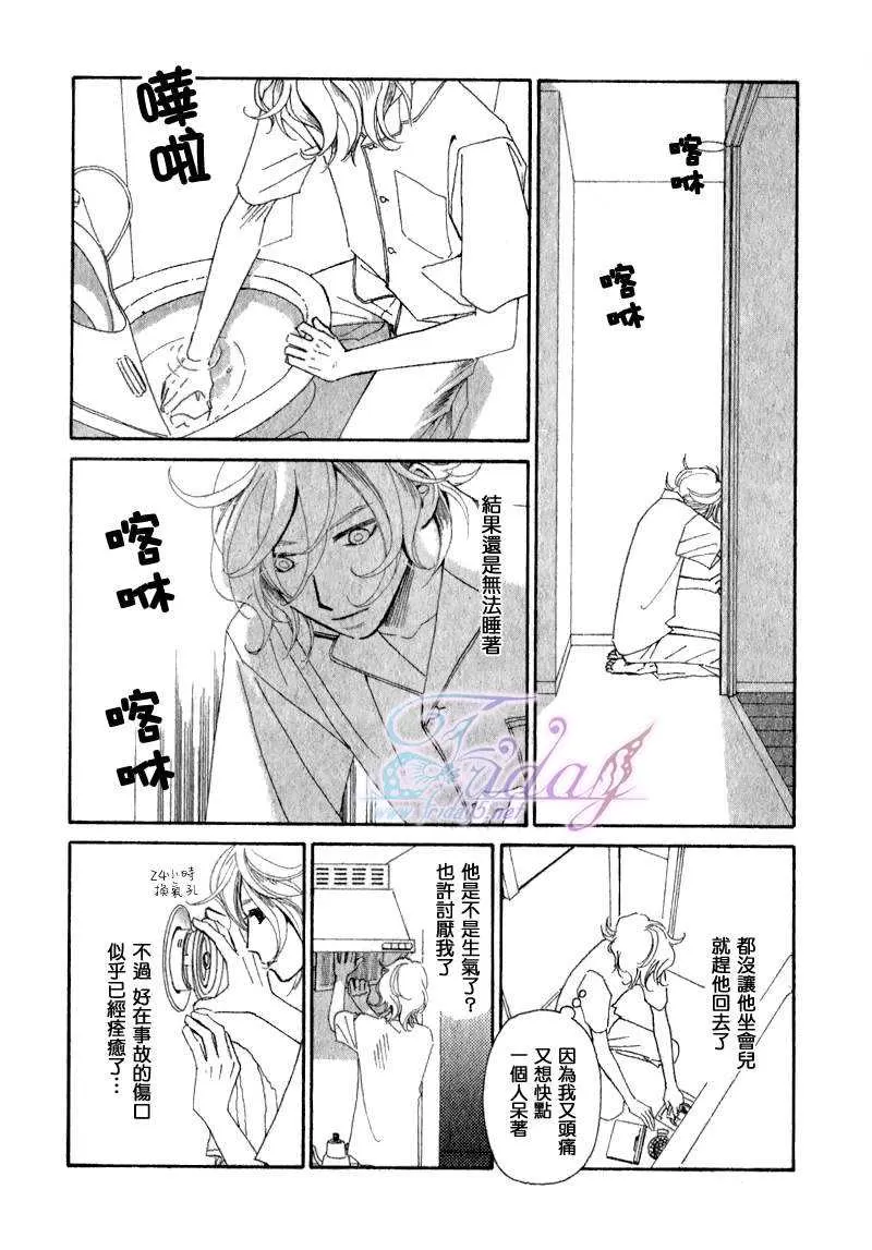 《迷糊番长》漫画最新章节 第3话 免费下拉式在线观看章节第【9】张图片