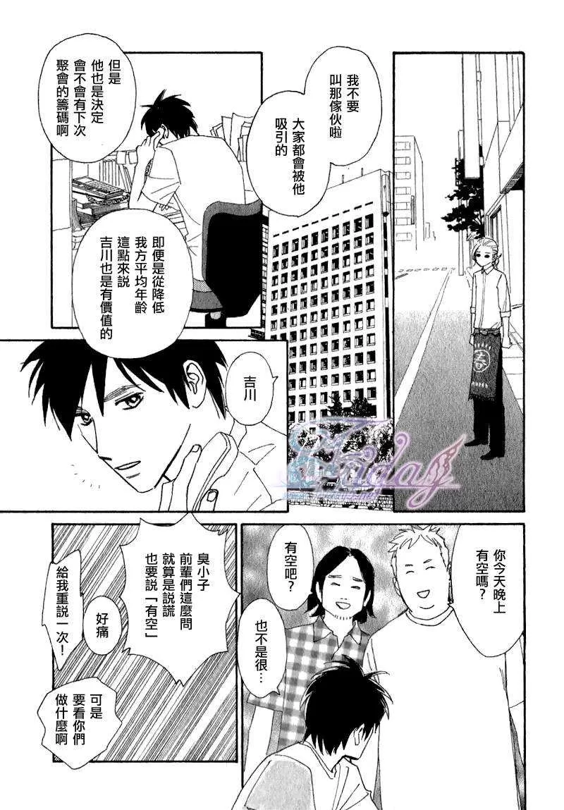 《迷糊番长》漫画最新章节 第3话 免费下拉式在线观看章节第【18】张图片