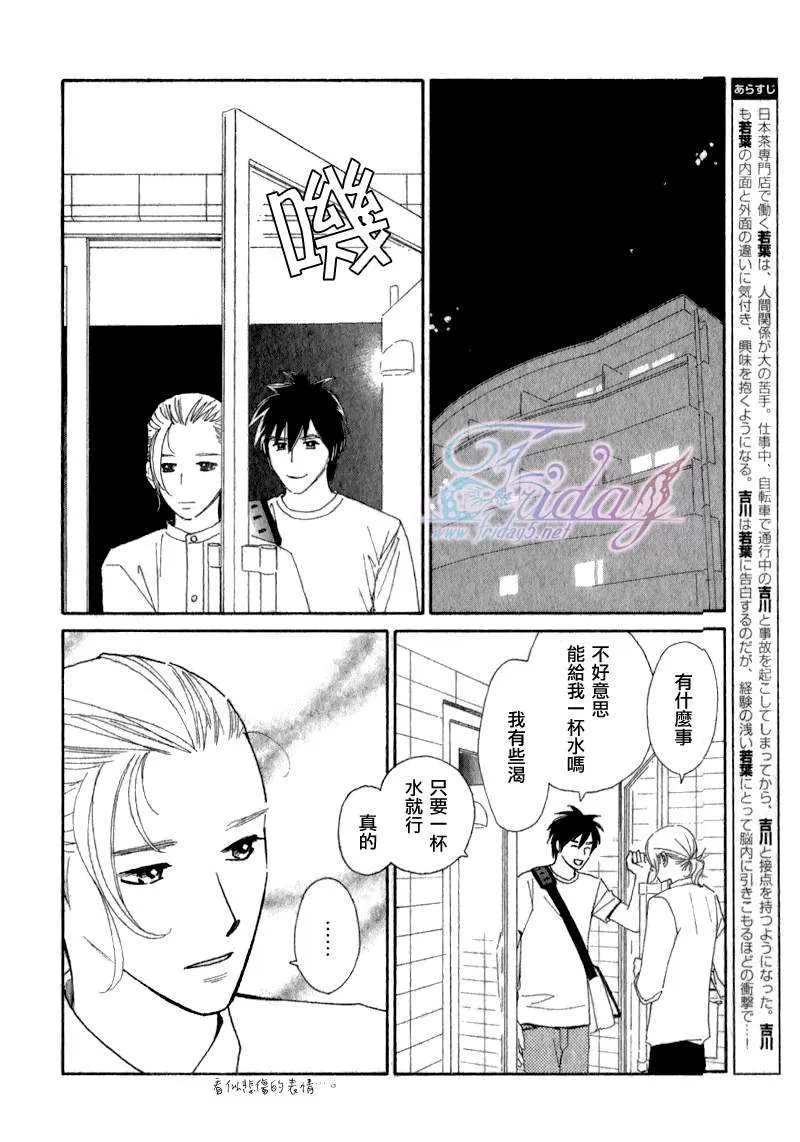 《迷糊番长》漫画最新章节 第3话 免费下拉式在线观看章节第【1】张图片