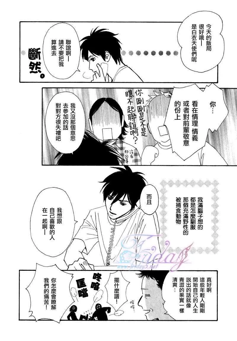 《迷糊番长》漫画最新章节 第3话 免费下拉式在线观看章节第【19】张图片