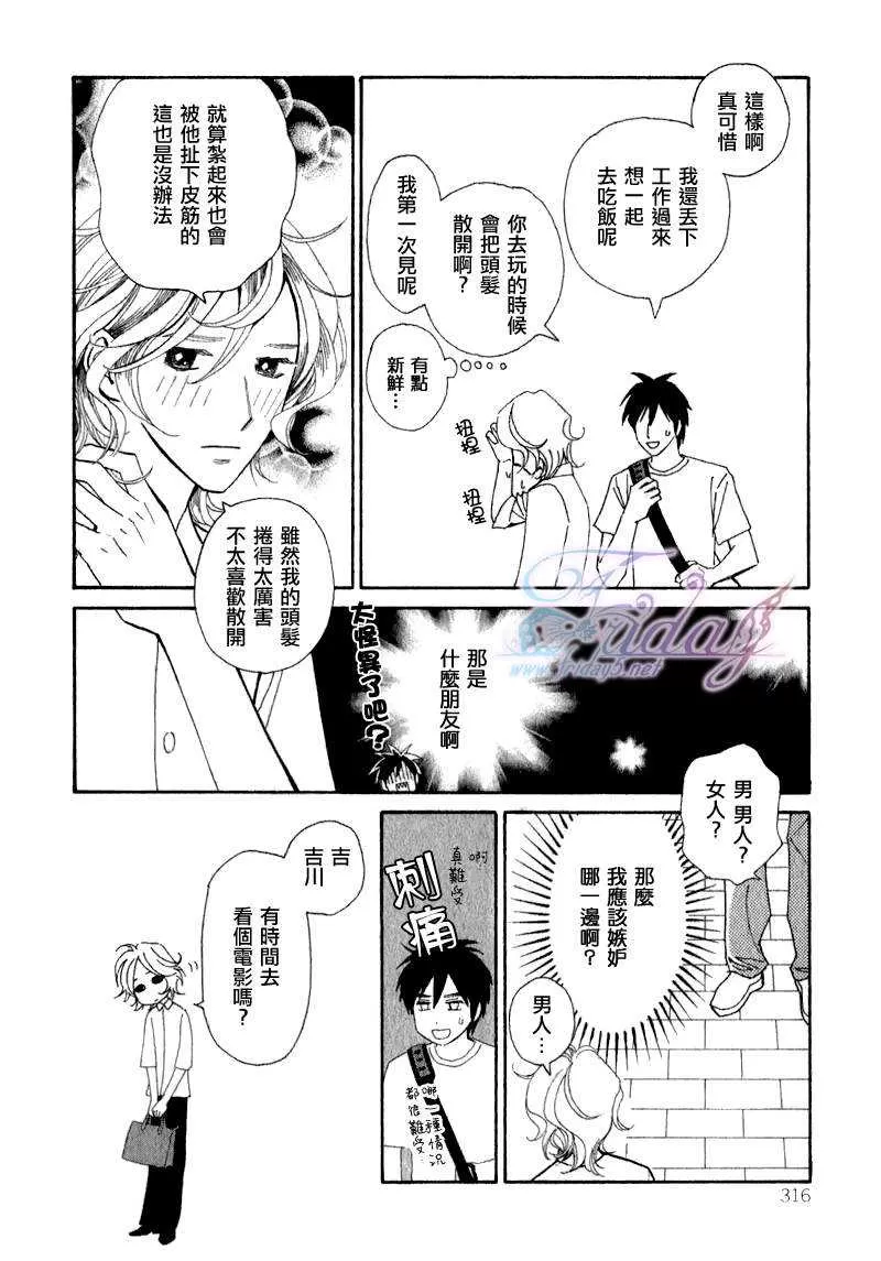 《迷糊番长》漫画最新章节 第3话 免费下拉式在线观看章节第【21】张图片