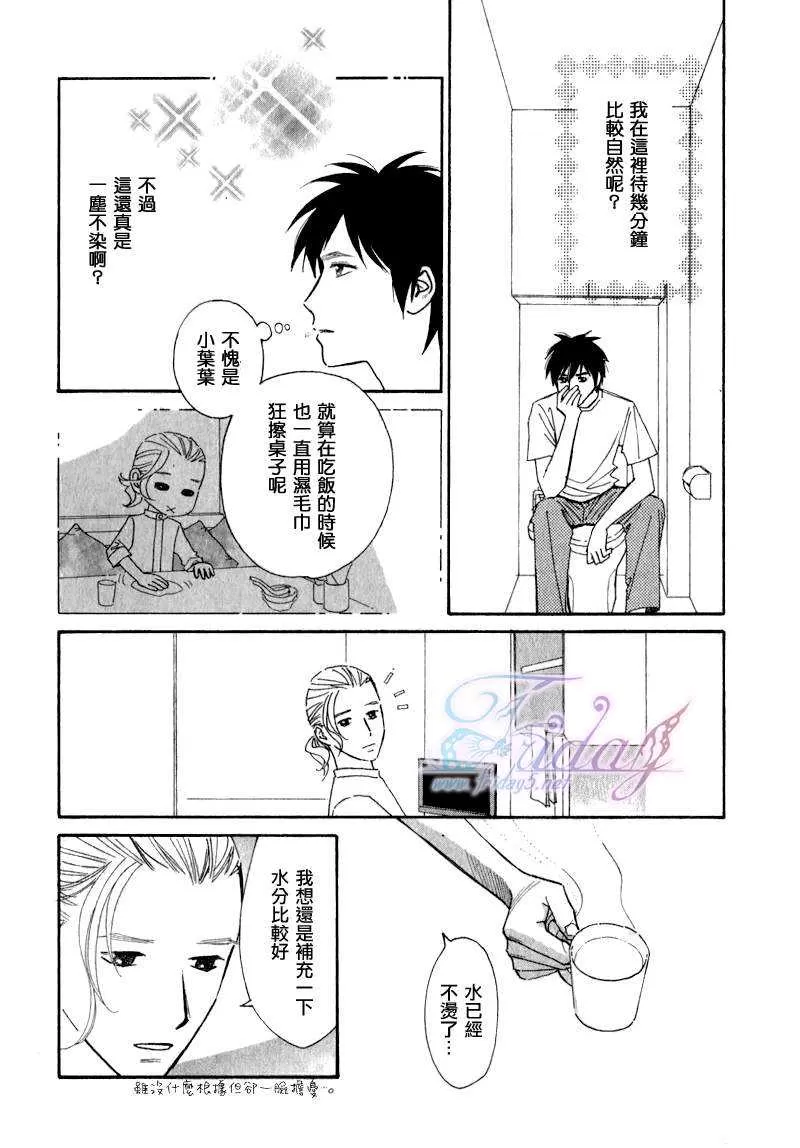 《迷糊番长》漫画最新章节 第3话 免费下拉式在线观看章节第【3】张图片