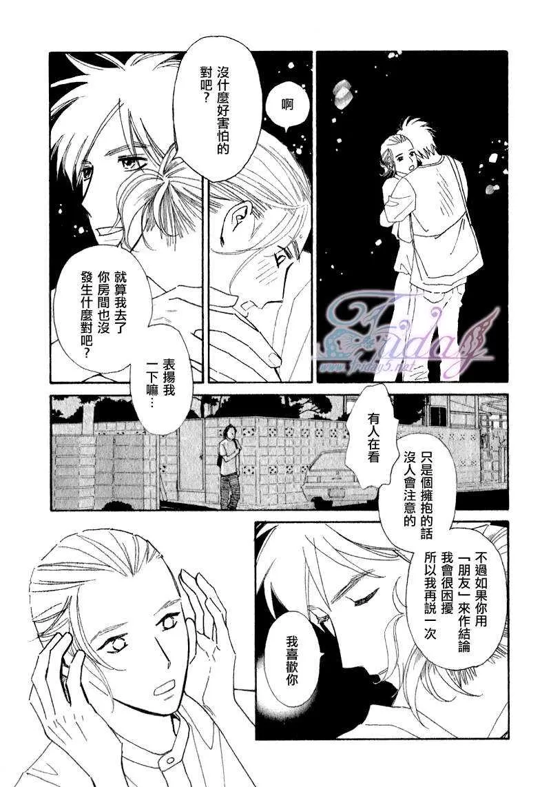 《迷糊番长》漫画最新章节 第3话 免费下拉式在线观看章节第【6】张图片