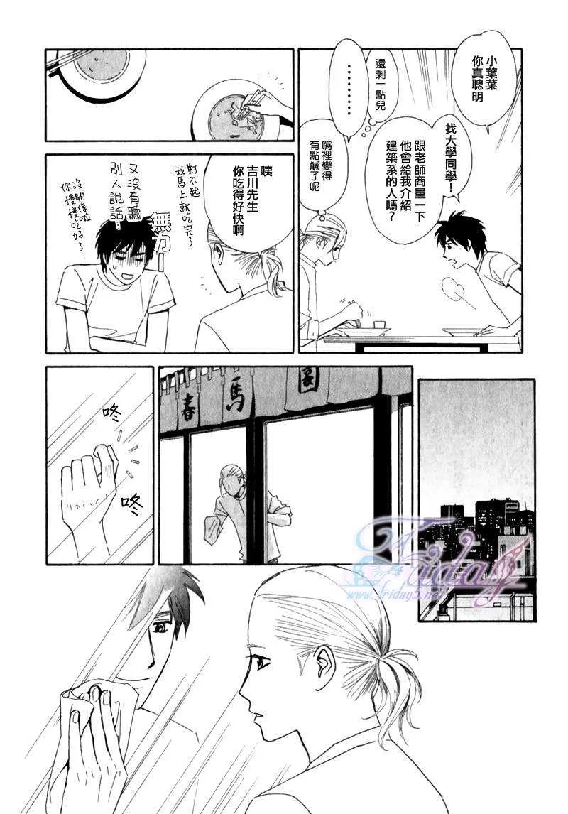 《迷糊番长》漫画最新章节 第2话 免费下拉式在线观看章节第【15】张图片