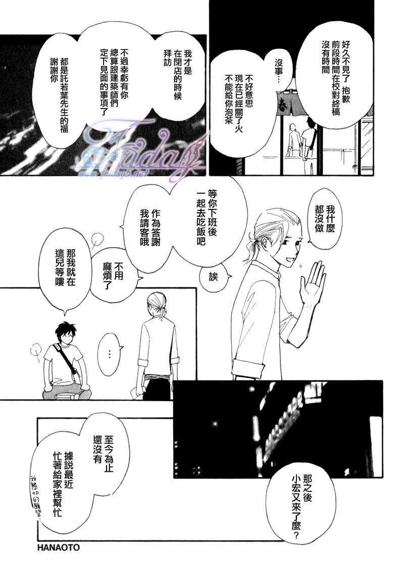 《迷糊番长》漫画最新章节 第2话 免费下拉式在线观看章节第【16】张图片