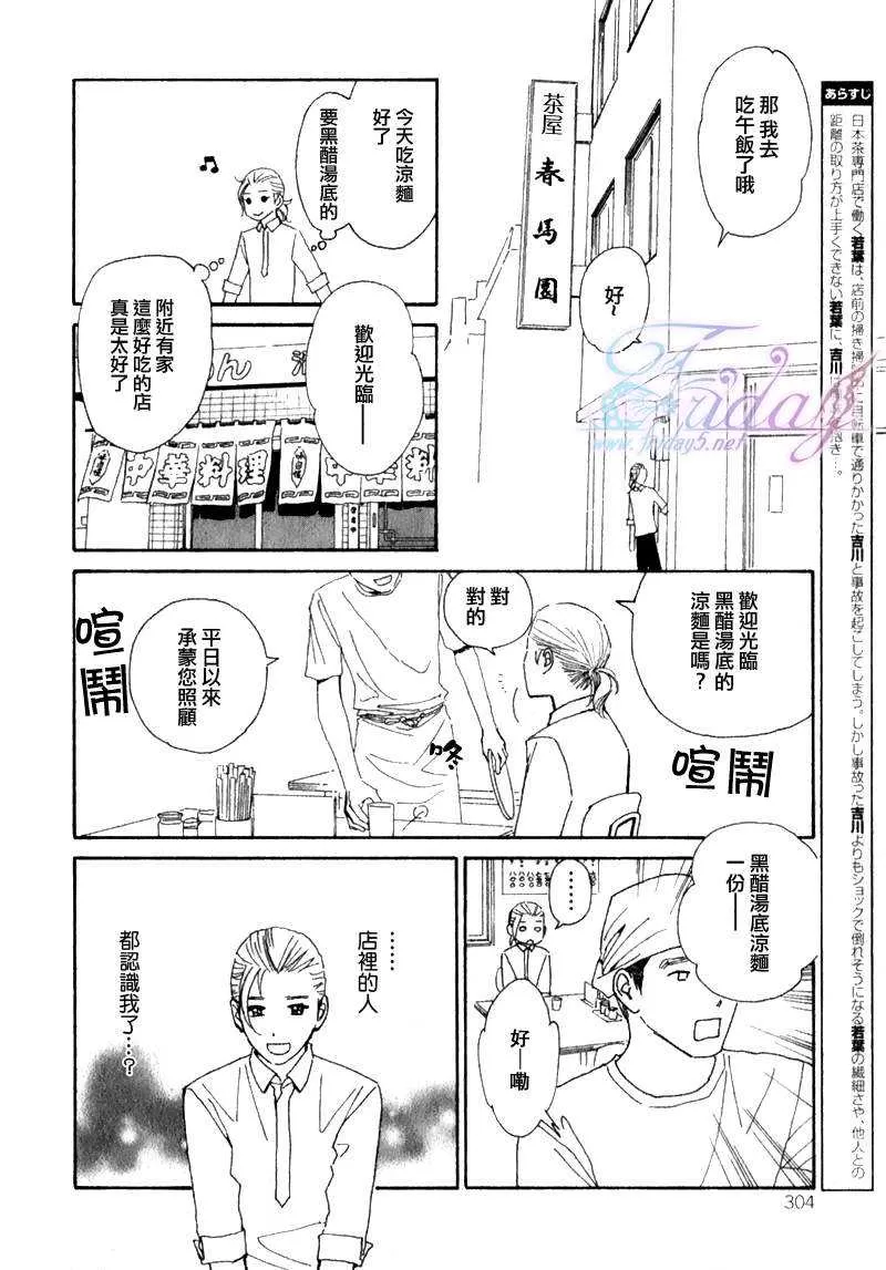 《迷糊番长》漫画最新章节 第2话 免费下拉式在线观看章节第【1】张图片