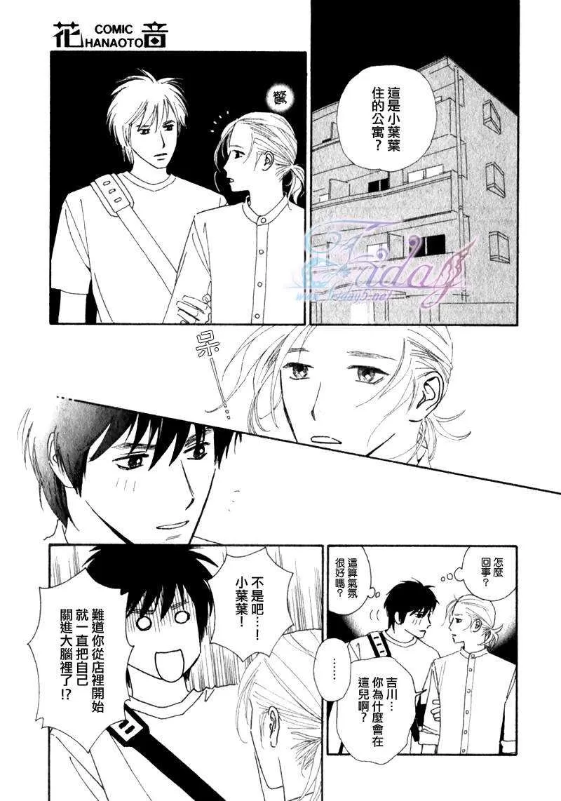 《迷糊番长》漫画最新章节 第2话 免费下拉式在线观看章节第【22】张图片