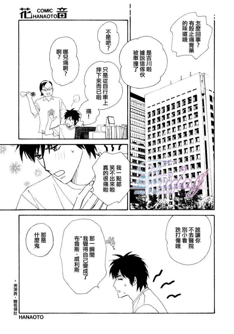 《迷糊番长》漫画最新章节 第2话 免费下拉式在线观看章节第【2】张图片