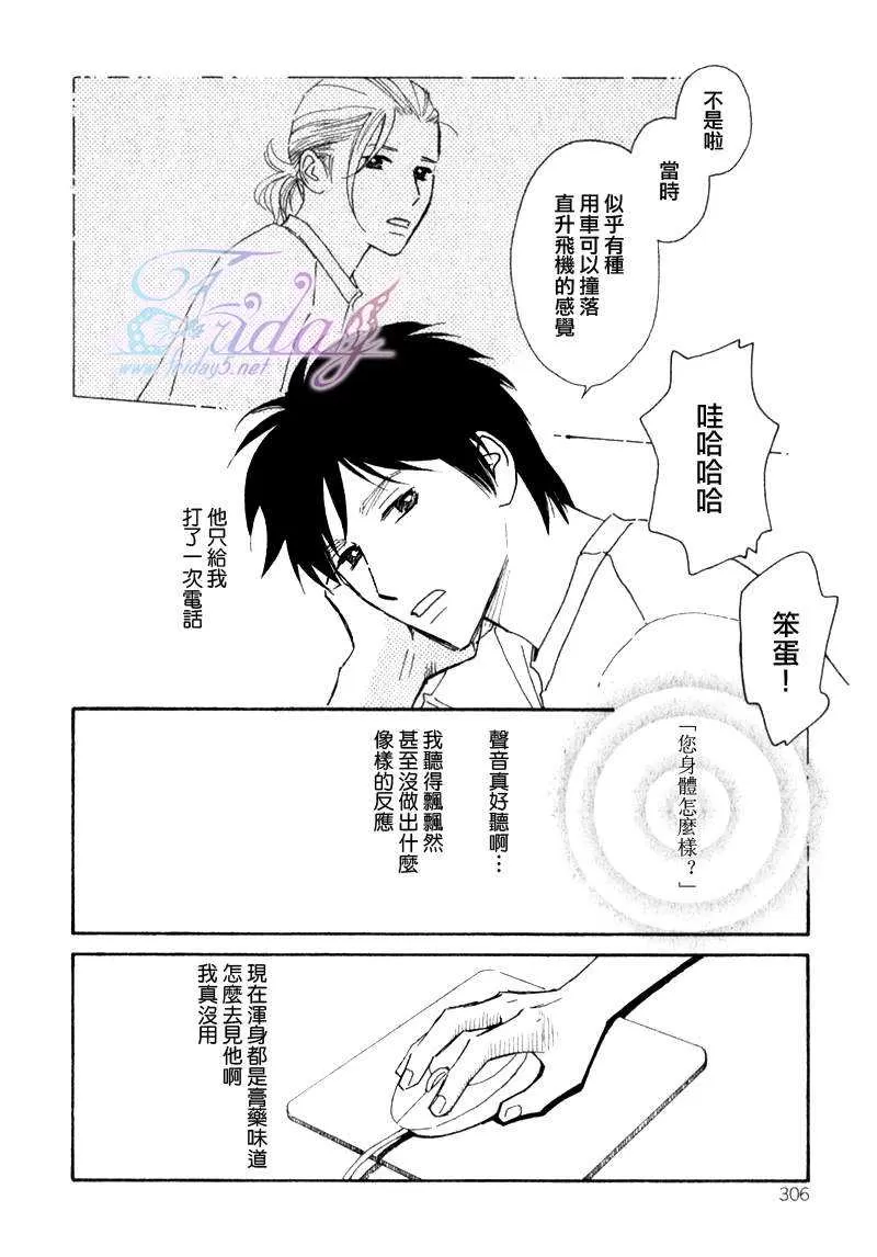 《迷糊番长》漫画最新章节 第2话 免费下拉式在线观看章节第【3】张图片