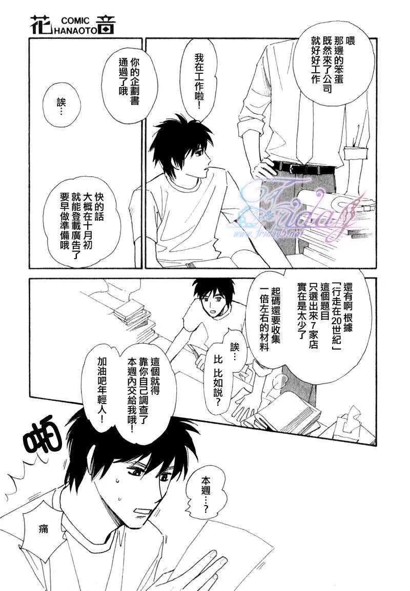 《迷糊番长》漫画最新章节 第2话 免费下拉式在线观看章节第【4】张图片