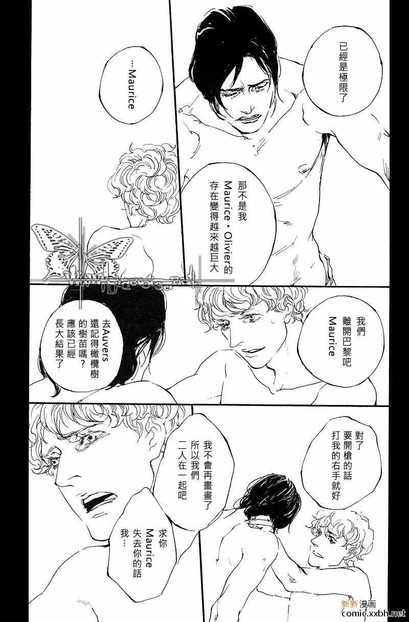 《作品N°20》漫画最新章节 第2话 免费下拉式在线观看章节第【19】张图片