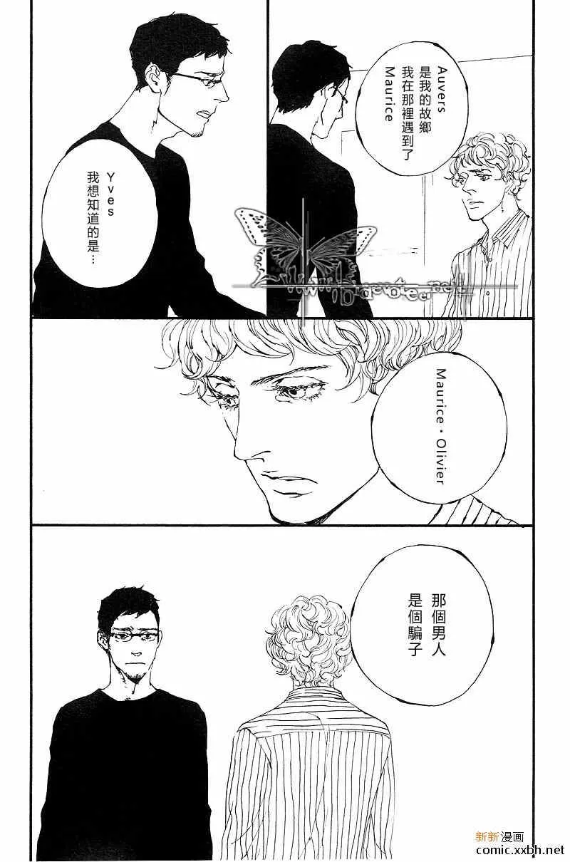 《作品N°20》漫画最新章节 第2话 免费下拉式在线观看章节第【3】张图片