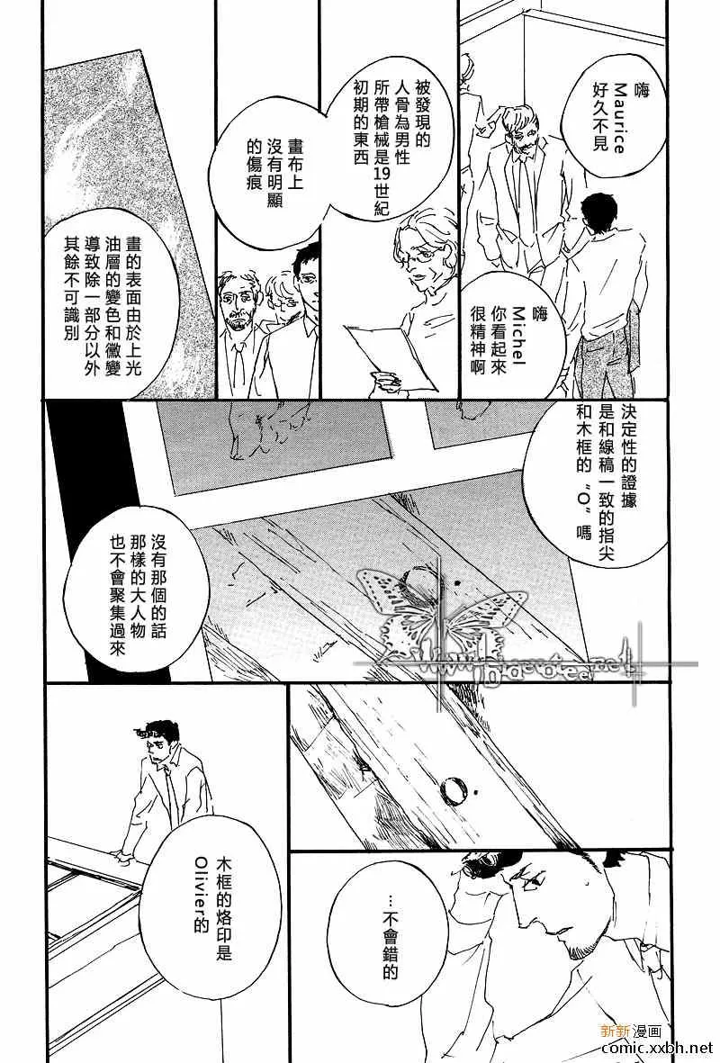 《作品N°20》漫画最新章节 第1话 免费下拉式在线观看章节第【10】张图片