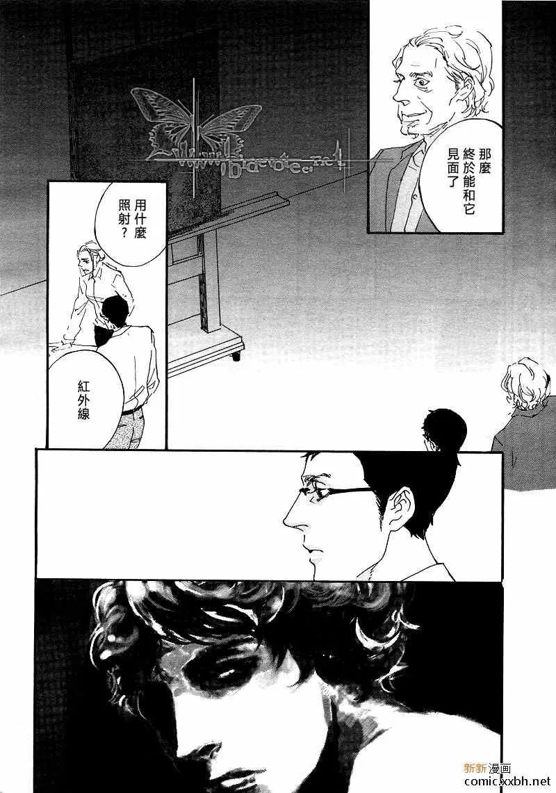 《作品N°20》漫画最新章节 第1话 免费下拉式在线观看章节第【11】张图片