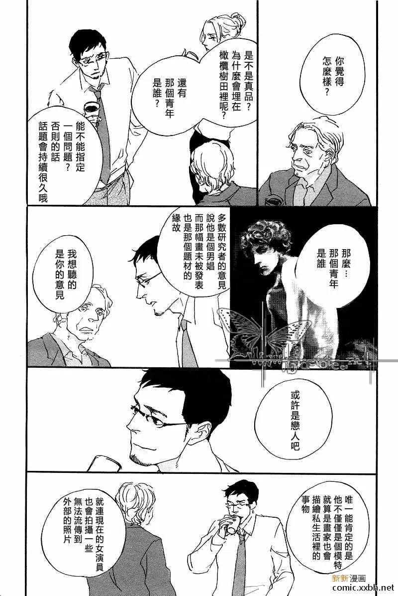 《作品N°20》漫画最新章节 第1话 免费下拉式在线观看章节第【13】张图片