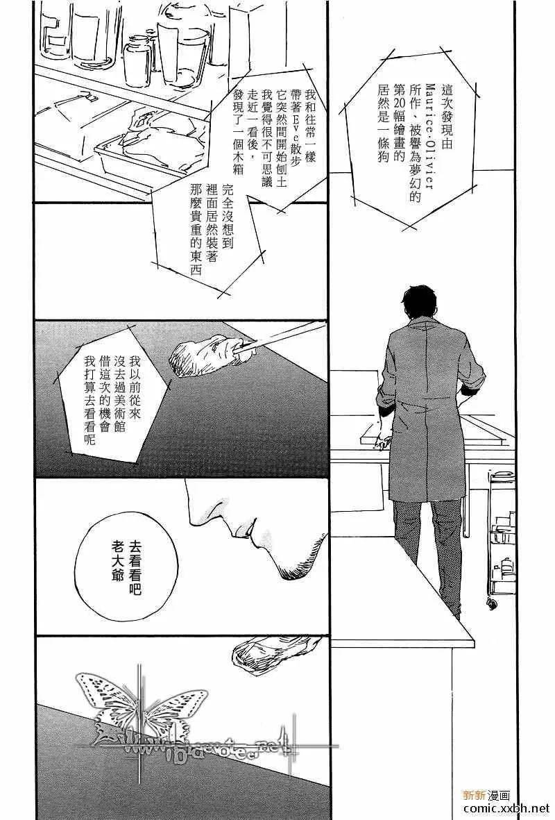 《作品N°20》漫画最新章节 第1话 免费下拉式在线观看章节第【14】张图片