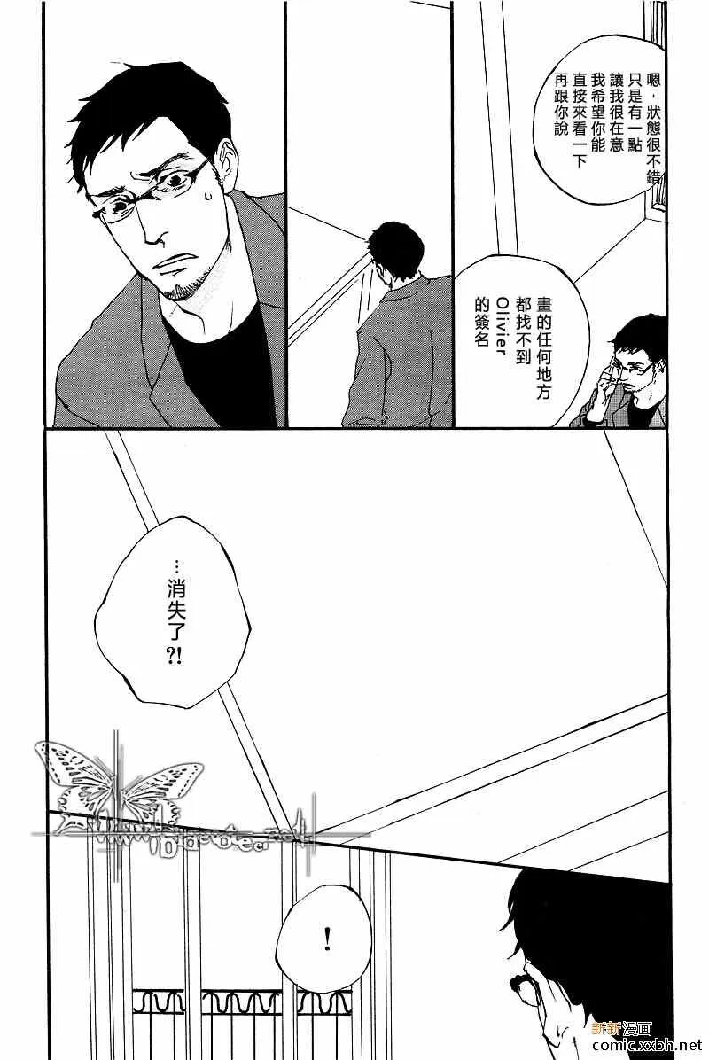 《作品N°20》漫画最新章节 第1话 免费下拉式在线观看章节第【16】张图片