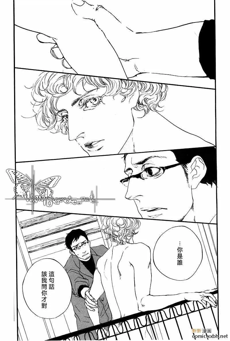 《作品N°20》漫画最新章节 第1话 免费下拉式在线观看章节第【18】张图片