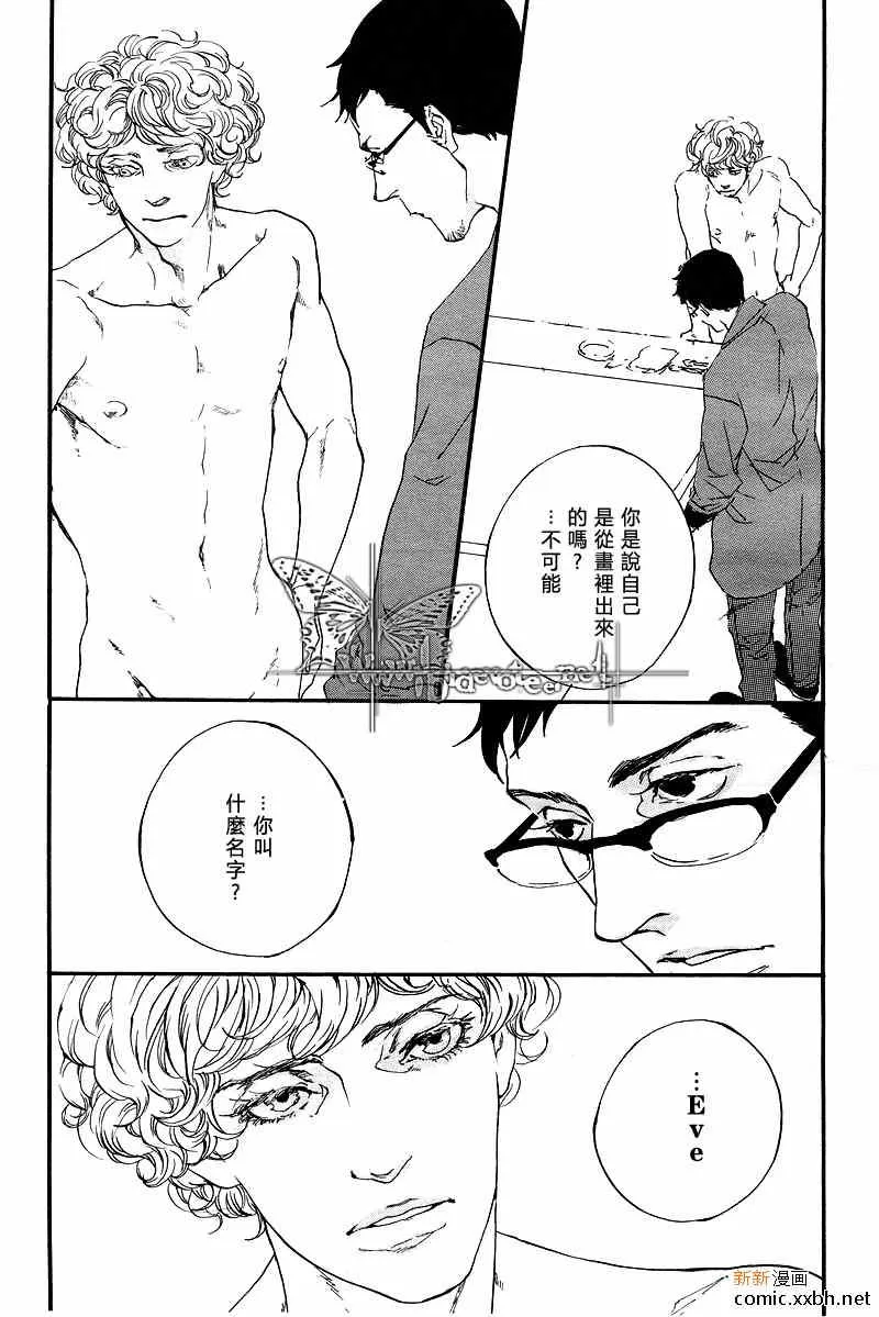 《作品N°20》漫画最新章节 第1话 免费下拉式在线观看章节第【20】张图片