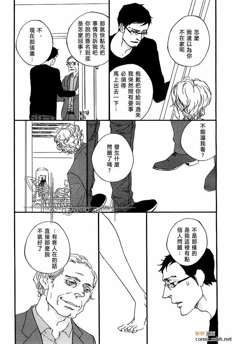 《作品N°20》漫画最新章节 第1话 免费下拉式在线观看章节第【22】张图片