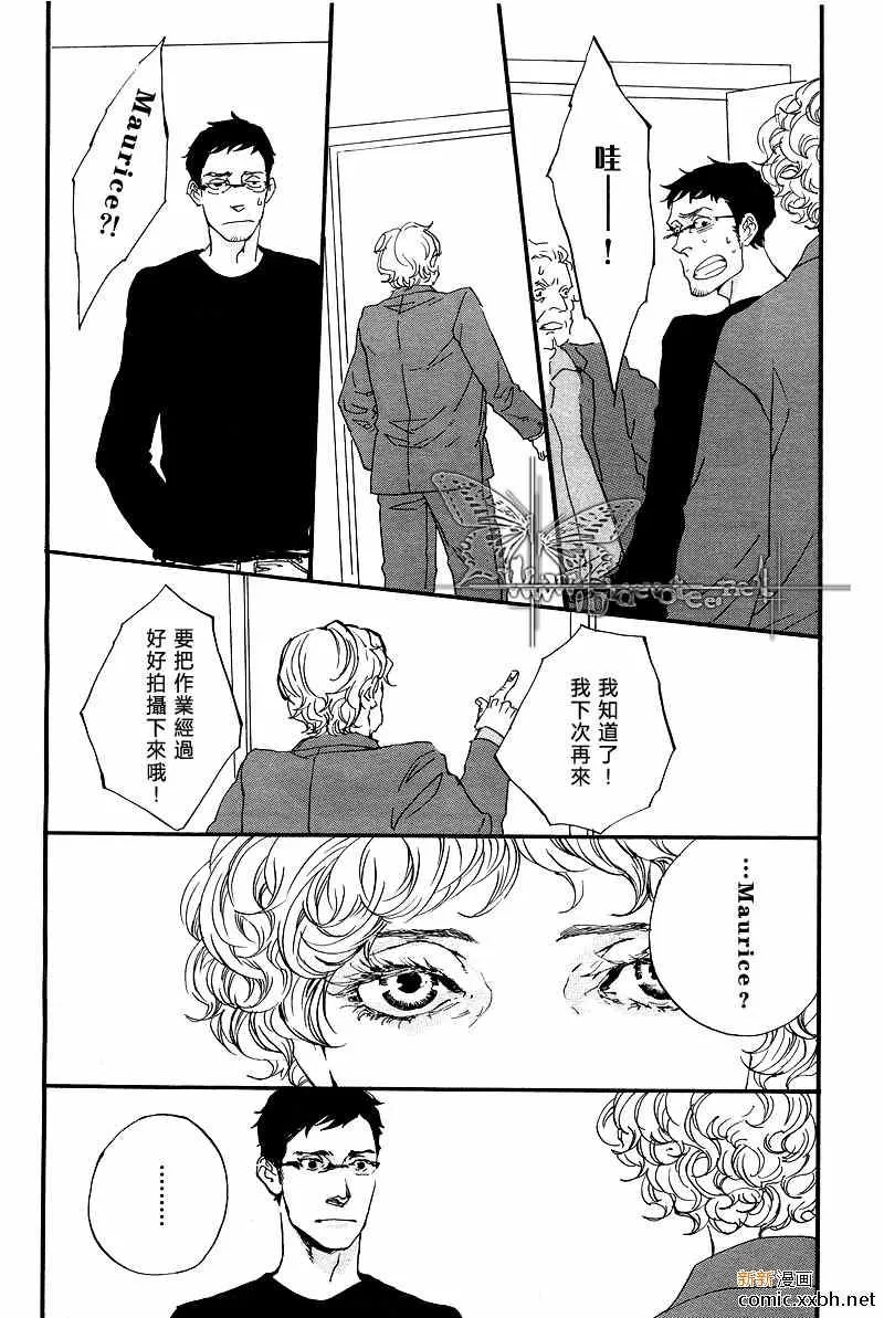 《作品N°20》漫画最新章节 第1话 免费下拉式在线观看章节第【23】张图片